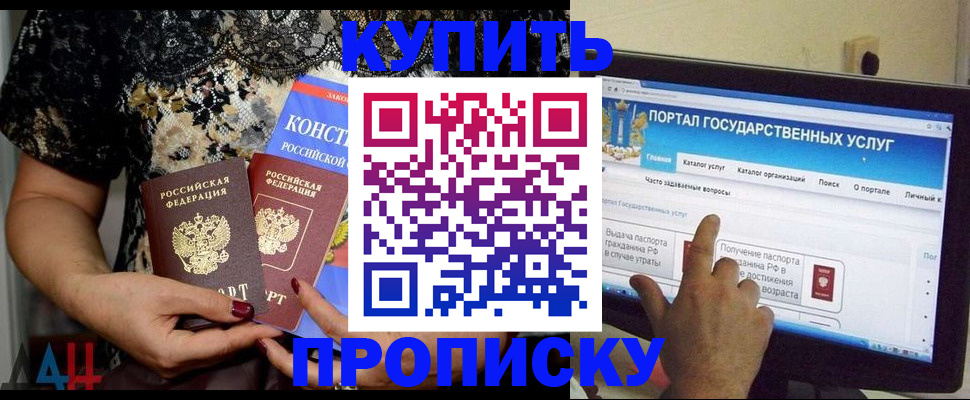 временная регистрация законно в Смоленске