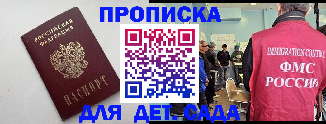 временная регистрация 2025 в Смоленске