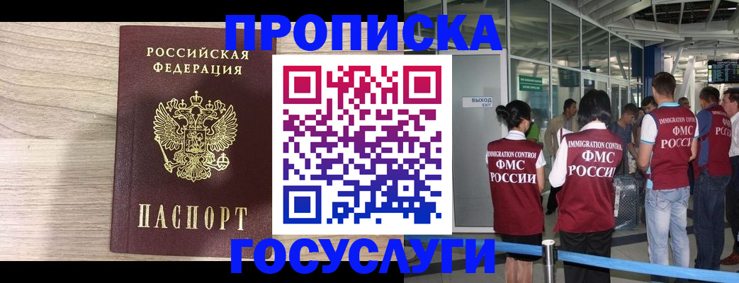 пропишу в квартире в Смоленске